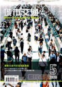 新时代国土空间规划与交通规划新变革