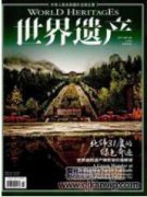 新时代西藏文创产品发展与营销路径探究