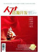 论以人为本在企业中的地位和作用