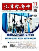 汽车检测诊断技术的应用及其发展方向探微