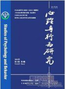 新时代大学生网络心理健康教育研究