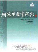 普通院校工程硕士研究生实践能力培养途径探讨