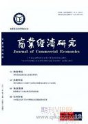 全球性问题对中东地区发展的影响