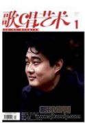 信息技术助力小学生的音乐素养养成