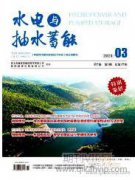 水电厂水轮发电机组的常见故障与维护