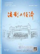 山西省跨境电商产业链集聚发展路径研究