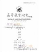 经济新常态下高校创新创业教育改革