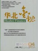 对网络经济时代反垄断问题的思考