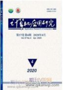数据开放共享与个人隐私保护对策研究
