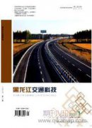 公路工程沥青路面施工技术与质量控制