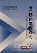 高校思想政治理论教育评估体系阐析