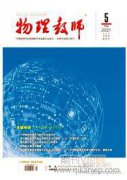农村初中物理教学中学生创新能力的培养