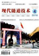 溶洞路段的隧道结构安全监测手段研究