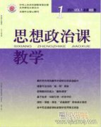高校思政教育工作的价值引领与传播效果研究