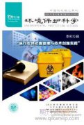 基于环境工程专业课程属性的教学探索与实践