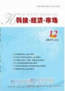 基于淘宝村实地调研的农村电商集聚效应研究