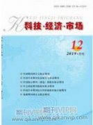 振兴乡村背景下跨境电子商务实证研究