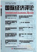 绿色金融发展对我国金融安全的作用研究