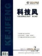 新能源汽车的常见故障及维修关键技术