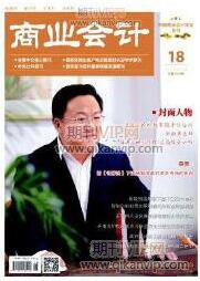 审计论文发表