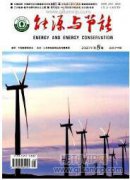 采矿工程中相似模拟试验研究现状及发展趋势