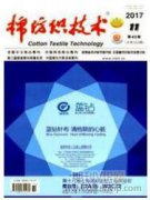 抗菌纺织品检测方法新进展及其他相关功能性检测