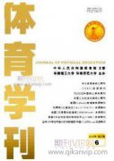 基于阳光体育运动下群体竞赛方案的实施过程研究