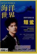 海洋命运共同体视阈下航行自由制度的演进