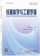 基于人工方式的铁道机车检查方法研究