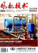 风电场风机吊装施工技术的研究与探讨