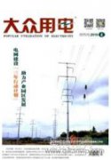 电力工程输电线路施工技术及质量控制的分析