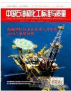 水平井测井仪器输送技术及其应用分析