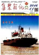 集装箱船进出日本那霸港操纵方法