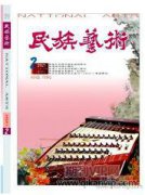 中国古代绘画艺术中的美丑观