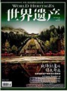 新媒体环境下地方非物质文化遗产传承探究