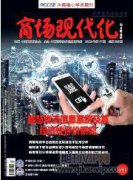 一所普通高中向现代化学校迈进的校本实践