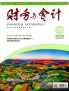 高职院校管理会计教学中存在的问题与建议