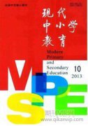用电子书包优化小学教学活动的实践与研究