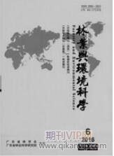 河道管理论文