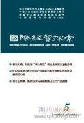 论我国技术贸易的发展创新