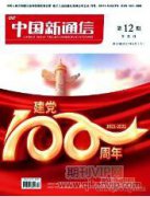 图像处理技术在人脸识别中的应用