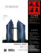 基于办公楼绿色建筑结构设计的分析