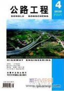 公路项目竣工环保验收存在问题及优化建议