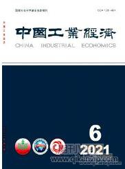 工业论文发表
