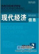 微信公众号在高校财务管理战略中的应用