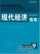 新时期旅游产业经济发展问题及改革研究