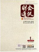 新会计准则背景下上市公司盈余管理研究：唐露月