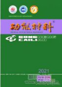 基于新闻事件驱动的机械制造技术课程思政探索