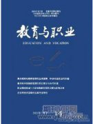 基于体系化特征的本科层次职业教育发展研究