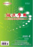 有线电视微波传输技术及应用研究